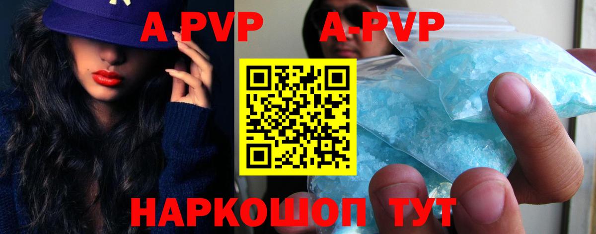 APVP кристаллы  Вход с VPN  Alfa_PVP СК  Кинель  Alpha-PVP СК КРИС 