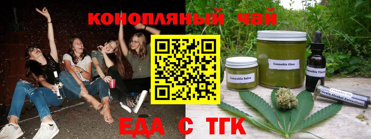 Кинель  Canna-Cookies конопля  Вход с VPN 