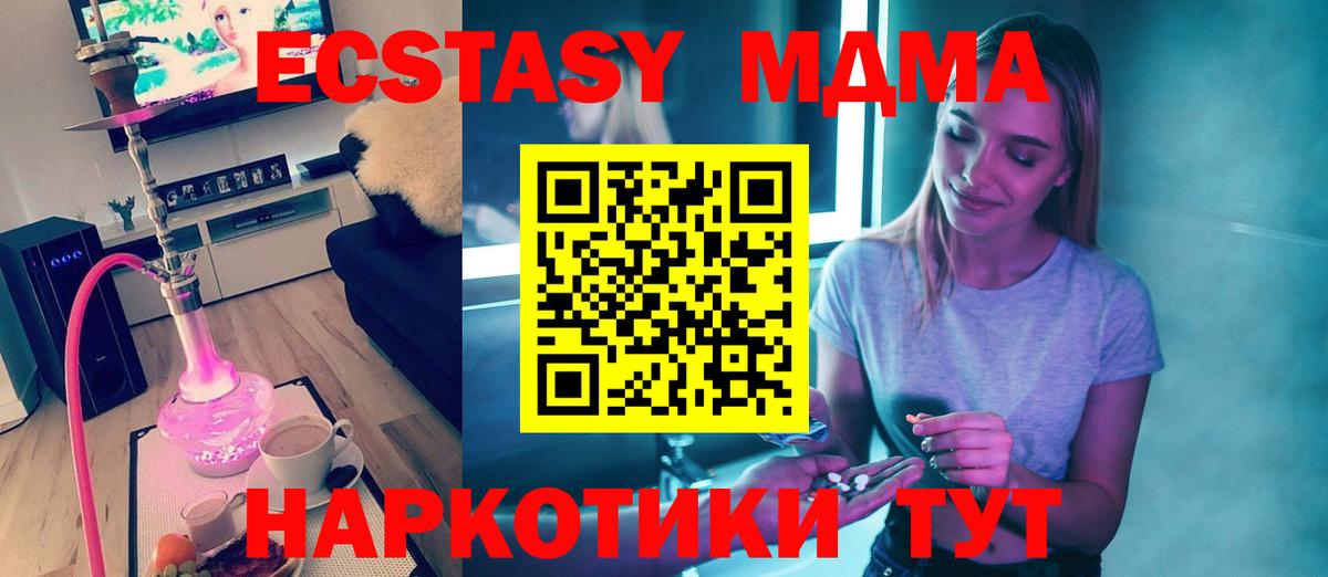 Кинель  MDMA  Вход с VPN  МДМА Molly  МДМА Molly 