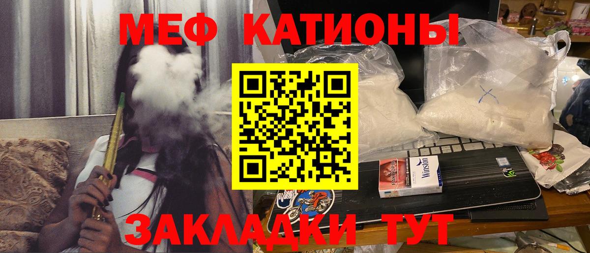 Кинель  МЯУ-МЯУ  Вход с VPN  Мефедрон mephedrone 