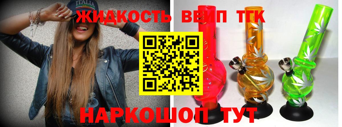 Дистиллят ТГК гашишное масло  Дистиллят ТГК концентрат  Кинель  Вход с VPN 