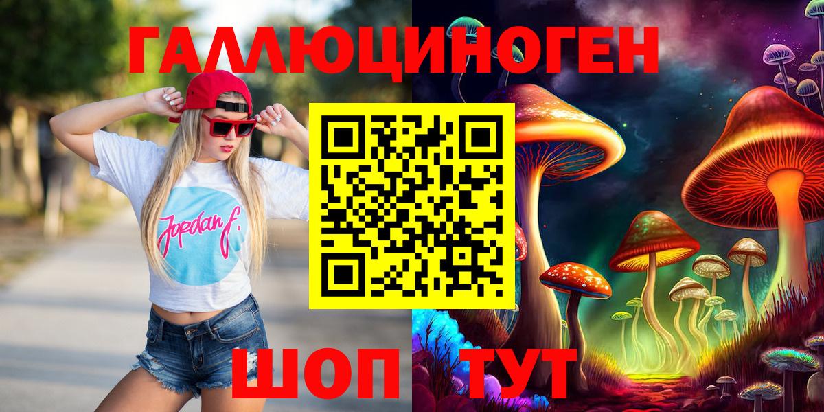 Галлюциногенные грибы мухоморы Кинель